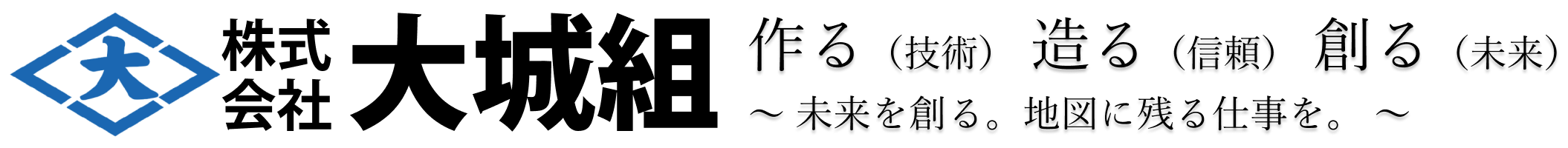 大城組様_テスト環境2